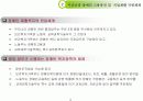 장애인 직업재활과 직업안정 5페이지