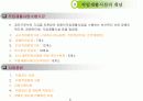 장애인 직업재활과 직업안정 9페이지