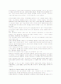국내외 기업의 CEO(최고경영자) 양성사례 및 성공요인 5페이지