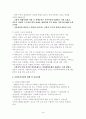 ‘본인 주거지에 가장 필요한 지역사회복지’ 5페이지