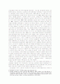 [유신체제]박정희정권 체제의 군사혁명과 노동정치 분석 7페이지