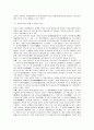 원효의 화쟁사상과 오늘날 한국정치학의 과제 4페이지