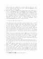 원효의 화쟁사상과 오늘날 한국정치학의 과제 5페이지