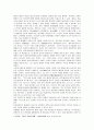 원효의 화쟁사상과 오늘날 한국정치학의 과제 6페이지