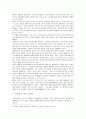 원효의 화쟁사상과 오늘날 한국정치학의 과제 7페이지