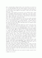 원효의 화쟁사상과 오늘날 한국정치학의 과제 8페이지
