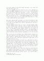 원효의 화쟁사상과 오늘날 한국정치학의 과제 9페이지