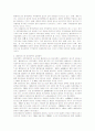 [홍콩반환]홍콩차이나 주권반환에 따른 경제적 성과 및 개방정책 8페이지