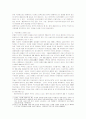 [홍콩반환]홍콩차이나 주권반환에 따른 경제적 성과 및 개방정책 11페이지