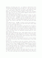 [홍콩반환]홍콩차이나 주권반환에 따른 경제적 성과 및 개방정책 16페이지