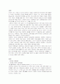  다른나라의 교육제도를 다룬 문헌 읽고 우리나라 교육제도와 다른점, 다르게 만드는 요인 무엇인가 1페이지