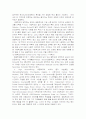  다른나라의 교육제도를 다룬 문헌 읽고 우리나라 교육제도와 다른점, 다르게 만드는 요인 무엇인가 5페이지
