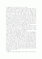  다른나라의 교육제도를 다룬 문헌 읽고 우리나라 교육제도와 다른점, 다르게 만드는 요인 무엇인가 6페이지