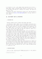 [유통관리론]업태별 유통산업 현황 및 2009년 시장전망 3페이지