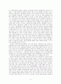 [유통관리론]업태별 유통산업 현황 및 2009년 시장전망 5페이지