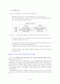 [유통관리론]업태별 유통산업 현황 및 2009년 시장전망 10페이지