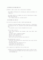[유통관리론]업태별 유통산업 현황 및 2009년 시장전망 14페이지