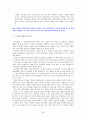 [유통관리론]업태별 유통산업 현황 및 2009년 시장전망 26페이지