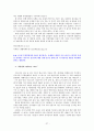 [유통관리론]업태별 유통산업 현황 및 2009년 시장전망 27페이지