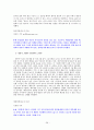 [유통관리론]업태별 유통산업 현황 및 2009년 시장전망 28페이지