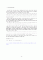 [유통관리론]업태별 유통산업 현황 및 2009년 시장전망 30페이지