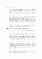 [유통관리론]업태별 유통산업 현황 및 2009년 시장전망 43페이지