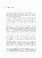 [유통관리론]업태별 유통산업 현황 및 2009년 시장전망 48페이지
