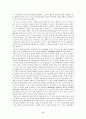 [유통관리론]업태별 유통산업 현황 및 2009년 시장전망 49페이지