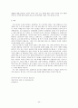 [유통관리론]업태별 유통산업 현황 및 2009년 시장전망 50페이지