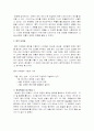[마케팅]감성마케팅의 정의와 종류 및 사례(A+리포트) 3페이지