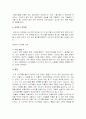 [마케팅]감성마케팅의 정의와 종류 및 사례(A+리포트) 6페이지