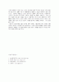 [마케팅]감성마케팅의 정의와 종류 및 사례(A+리포트) 7페이지