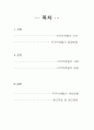 지각을 활용한 마케팅  2페이지