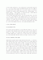[청소년문제 대책, 청소년문제] 청소년문제의 원인과 책임 및 청소년문제의 실태와 대책방안 - 문제 근본원인, 주체들의 책임, 범죄현황, 해결방안 2페이지