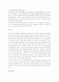 [청소년문제 대책, 청소년문제] 청소년문제의 원인과 책임 및 청소년문제의 실태와 대책방안 - 문제 근본원인, 주체들의 책임, 범죄현황, 해결방안 6페이지