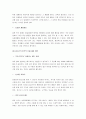 [청소년문제 대책, 청소년문제] 청소년문제의 원인과 책임 및 청소년문제의 실태와 대책방안 - 문제 근본원인, 주체들의 책임, 범죄현황, 해결방안 9페이지