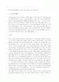 [청소년문제 대책, 청소년문제] 청소년문제의 원인과 책임 및 청소년문제의 실태와 대책방안 - 문제 근본원인, 주체들의 책임, 범죄현황, 해결방안 10페이지