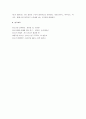 [청소년문제 대책, 청소년문제] 청소년문제의 원인과 책임 및 청소년문제의 실태와 대책방안 - 문제 근본원인, 주체들의 책임, 범죄현황, 해결방안 11페이지