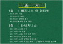 E-비지니스 2페이지