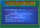 E-비지니스 3페이지
