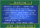 E-비지니스 7페이지