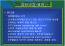 E-비지니스 8페이지