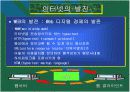 E-비지니스 9페이지