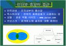 E-비지니스 11페이지