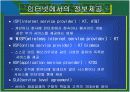 E-비지니스 12페이지