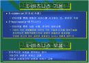 E-비지니스 15페이지