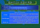 E-비지니스 22페이지