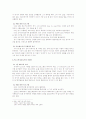 개그맨 유재석의 성공 분석 2페이지