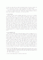 개그맨 유재석의 성공 분석 4페이지