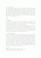 개그맨 유재석의 성공 분석 6페이지